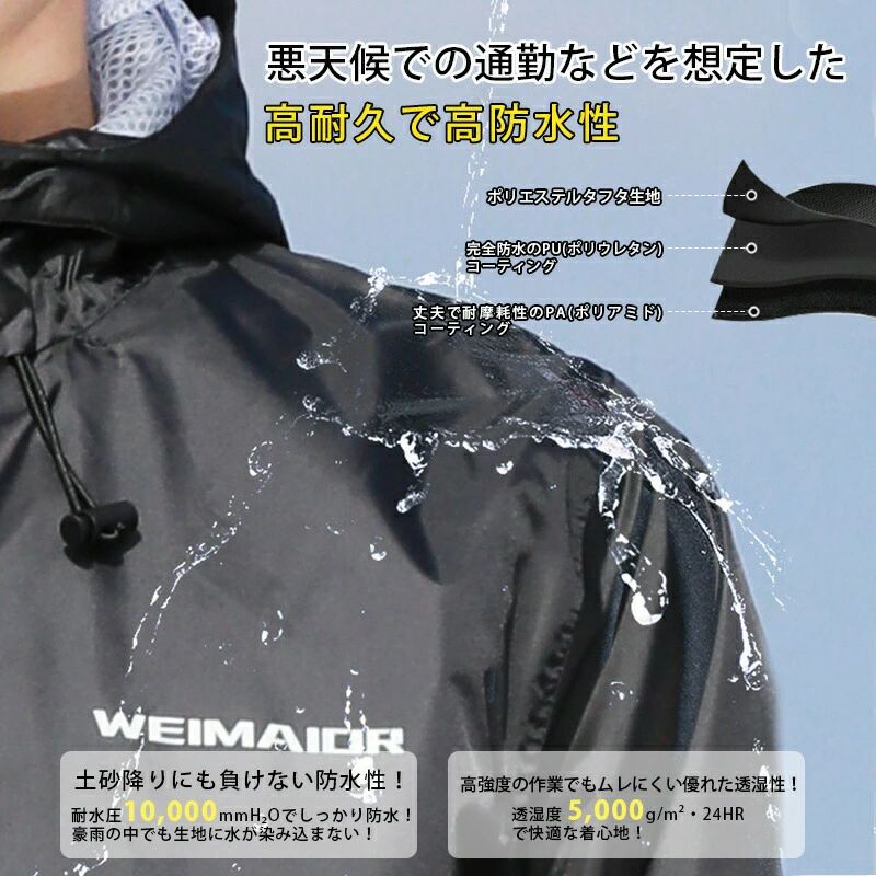 レインウェア ストレッチ 上下セット レインコート 防水メンズ レディース レイン...