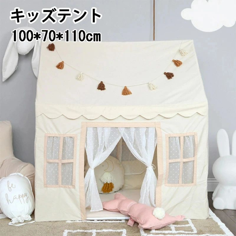 おしゃれ 屋内テント キッズテント 女の子 男の子 ギフト 室内テント 子どもテント ピンク 組立簡単 プレイテント プレイテント ままごと 室内室外 秘密基地 送料無料 子供用テント ベージュ 子供テント お誕生日プレゼント おもちゃ テントハウス