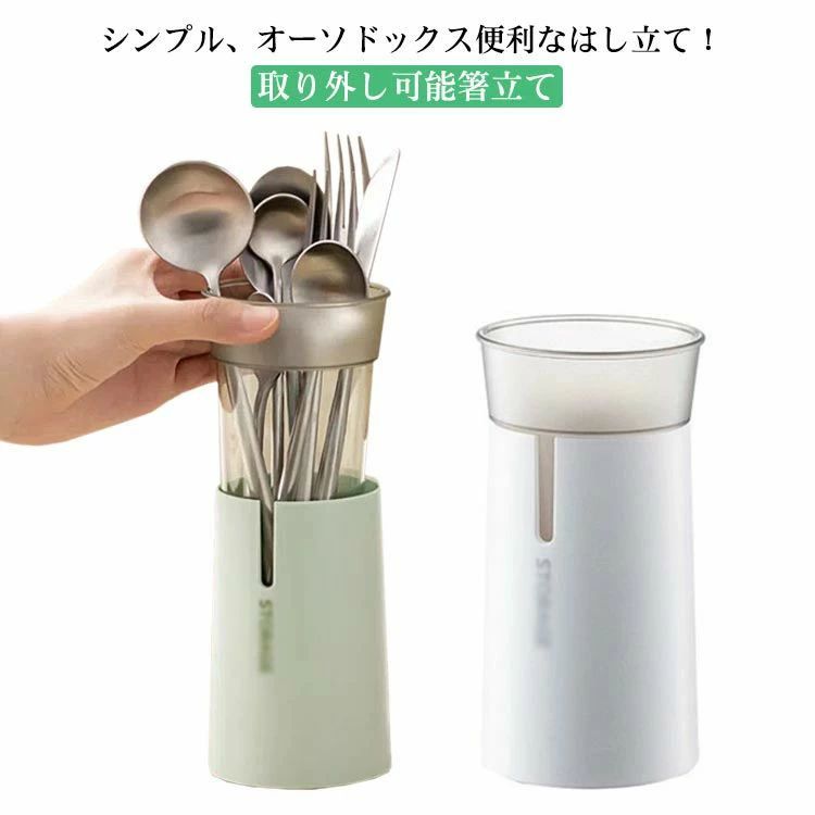 スタンド 箸スタンド 箸収納 箸立て 箸入れ 水切り はし立て おしゃれ スタンド 取り外し可能箸立て！キッチン ツールスタンド 収納 ケース 水切り構造で清潔に保て 箸以外の小物整理にも使える シンプルでキッチン