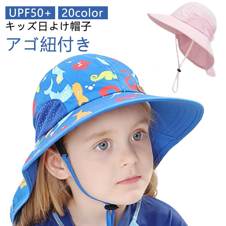 【アゴ紐付き】【キッズ日よけ帽子】【20color】【UPF50+】水陸両用でお使い頂ける、UPF50+の生地のUVハット♪プールや海だけでなく、公園やお外遊びの際の紫外線予防にぴったり!もちろん普段使いもできるお洒落な柄で、春・夏・秋と、UVケアに大活躍なアイテム!帽子の後ろ部分は広くて焼けやすい首の後ろをしっかりガードでき、夏の強い日差しでも安心してお使い頂けます♪可愛い帽子はワクワクお出かけしたくなる!タウンユースにも、公園遊びやアウトドアにも水遊びにもヘビロテ間違いなし、お外遊びの相棒です♪ サイズ S M L サイズについての説明 【S】44−48cm おすすめ年齢0−2歳【M】48−52cm おすすめ年齢2−6歳【L】52−56cm おすすめ年齢6−12歳 素材 ポリエステル 色 1 2 3 4 5 6 7 8 9 10 11 12 13 14 15 16 17 18 19 20 備考 ●サイズ詳細等の測り方はスタッフ間で統一、徹底はしておりますが、実寸は商品によって若干の誤差(1cm〜3cm )がある場合がございますので、予めご了承ください。 ●製造ロットにより、細部形状の違いや、同色でも色味に多少の誤差が生じます。 ●パッケージは改良のため予告なく仕様を変更する場合があります。 ▼商品の色は、撮影時の光や、お客様のモニターの色具合などにより、実際の商品と異なる場合がございます。あらかじめ、ご了承ください。 ▼生地の特性上、やや匂いが強く感じられるものもございます。数日のご使用や陰干しなどで気になる匂いはほとんど感じられなくなります。 ▼同じ商品でも生産時期により形やサイズ、カラーに多少の誤差が生じる場合もございます。 ▼他店舗でも在庫を共有して販売をしている為、受注後欠品となる場合もございます。予め、ご了承お願い申し上げます。 ▼出荷前に全て検品を行っておりますが、万が一商品に不具合があった場合は、お問い合わせフォームまたはメールよりご連絡頂けます様お願い申し上げます。速やかに対応致しますのでご安心ください。【アゴ紐付き】【キッズ日よけ帽子】【20color】【UPF50+】水陸両用でお使い頂ける、UPF50+の生地のUVハット♪プールや海だけでなく、公園やお外遊びの際の紫外線予防にぴったり!もちろん普段使いもできるお洒落な柄で、春・夏・秋と、UVケアに大活躍なアイテム!帽子の後ろ部分は広くて焼けやすい首の後ろをしっかりガードでき、夏の強い日差しでも安心してお使い頂けます♪可愛い帽子はワクワクお出かけしたくなる!タウンユースにも、公園遊びやアウトドアにも水遊びにもヘビロテ間違いなし、お外遊びの相棒です♪ サイズ S M L サイズについての説明 【S】44−48cm おすすめ年齢0−2歳【M】48−52cm おすすめ年齢2−6歳【L】52−56cm おすすめ年齢6−12歳 素材 ポリエステル 色 1 2 3 4 5 6 7 8 9 10 11 12 13 14 15 16 17 18 19 20 備考 ●サイズ詳細等の測り方はスタッフ間で統一、徹底はしておりますが、実寸は商品によって若干の誤差(1cm〜3cm )がある場合がございますので、予めご了承ください。 ●製造ロットにより、細部形状の違いや、同色でも色味に多少の誤差が生じます。 ●パッケージは改良のため予告なく仕様を変更する場合があります。 ▼商品の色は、撮影時の光や、お客様のモニターの色具合などにより、実際の商品と異なる場合がございます。あらかじめ、ご了承ください。 ▼生地の特性上、やや匂いが強く感じられるものもございます。数日のご使用や陰干しなどで気になる匂いはほとんど感じられなくなります。 ▼同じ商品でも生産時期により形やサイズ、カラーに多少の誤差が生じる場合もございます。 ▼他店舗でも在庫を共有して販売をしている為、受注後欠品となる場合もございます。予め、ご了承お願い申し上げます。 ▼出荷前に全て検品を行っておりますが、万が一商品に不具合があった場合は、お問い合わせフォームまたはメールよりご連絡頂けます様お願い申し上げます。速やかに対応致しますのでご安心ください。