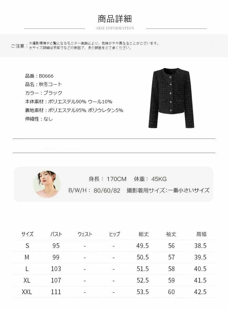 長袖ツイードジャケット 結婚式 フェミニンド 長袖ツイードジャンパー オフィスビジネス通勤イベント仕事用スーツ デートディナ abczshopp-10047102 ABCZショップ サンプル画像2