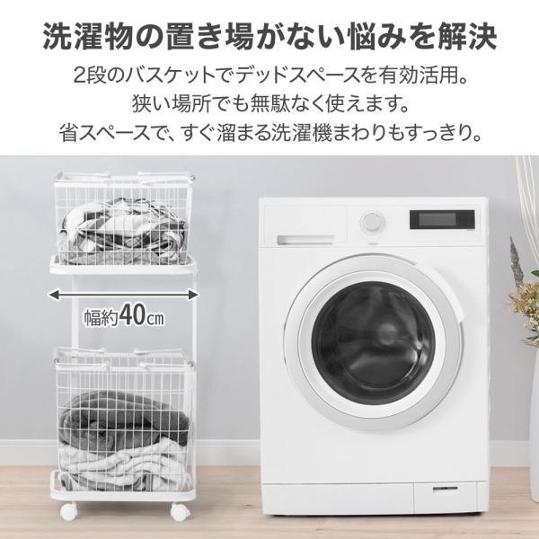 ランドリーバスケット 2段 ラック スリム メッシュ 洗濯カゴ ランドリーワゴン 洗濯物入れ 脱衣かご キャスター ランドリーラック おしゃれ 大容量 72L 新生活 ワイヤーバスケット 収納 一人暮らし [2]