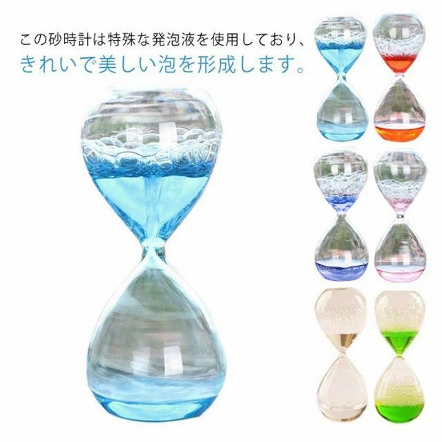 飾り物 ファンタジーデコレーション 【送料無料】 お祝い 玩具 贈り物 インテリア 装飾 誕生日 砂時計 クリスマス 癒し オイル砂時計 卓上 タイマー 泡タイマー おもちゃ 泡 液体 プレゼント 砂時計 おしゃれ 置物 バブルタイマー ストレス解消 あわ オイルタイマー 油滴
