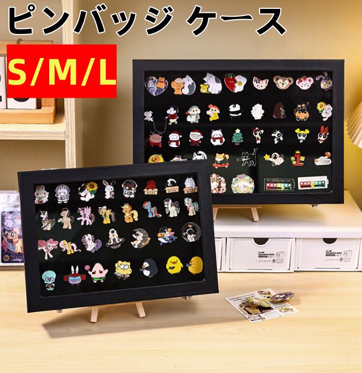 ピンバッジ ケース 仕様 付属品：無し 素材:ビロード地＋ガラス 生産国：中国 サイズ サイズ（cm）： 写真の通り ●形、色、質感が、商品ページ上と実物で異なって見える場合がございます。予めご了承くださいませ。ピンバッジ ケース 仕様 付属品：無し 素材:ビロード地＋ガラス 生産国：中国 サイズ サイズ（cm）： 写真の通り ●形、色、質感が、商品ページ上と実物で異なって見える場合がございます。予めご了承くださいませ。