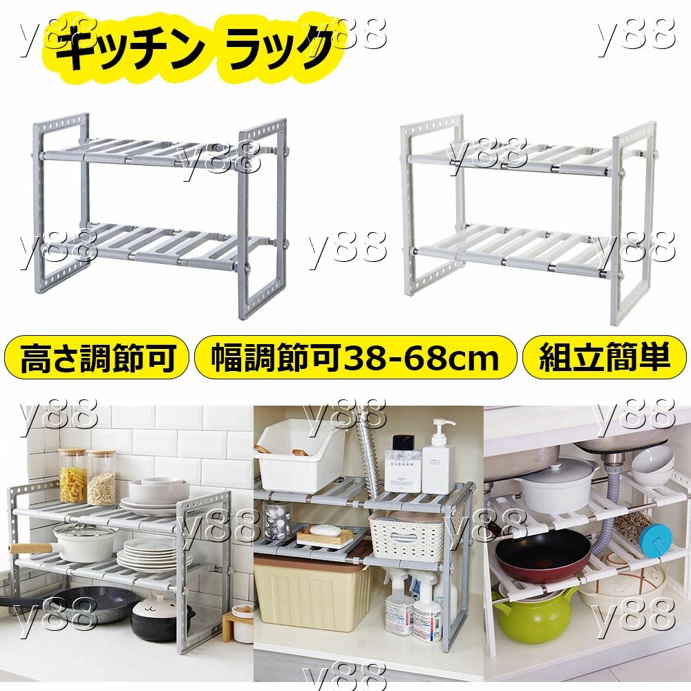 Slim Kitchen Racks - シンク下 収納ラック キッチンラック 流し台下 2段 組立簡単 組み立て 小型 コンパクト 台所収納 スライド式 横長 軽量 フライパン 雑貨 収納棚 スペースラック キッチン 洗面所 収納 生活用品 ホワイト シンク下伸縮棚