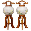 盆提灯 けやき調 1対 4号 高さ31cm【送料無料】【包装のし無料】【盆ちょうちん】【大内行灯】【一対入り】