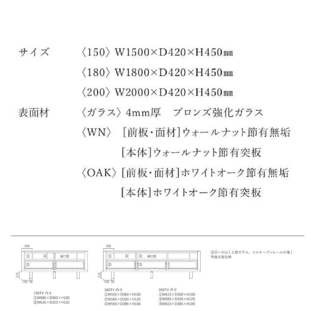 【送料設置無料】テンゲン2 150cm テレビボード ウォールナット色 オーク色 【国産】 TVボード リビングボード TV WN BR OAK NA WN突板 OAK突板 ブラウン ナチュラル 茶色 ウレタン塗装 シンプル simple 和風 和 モダン modern 日本 nihon ニッポネア NIPPONAIRE [3]