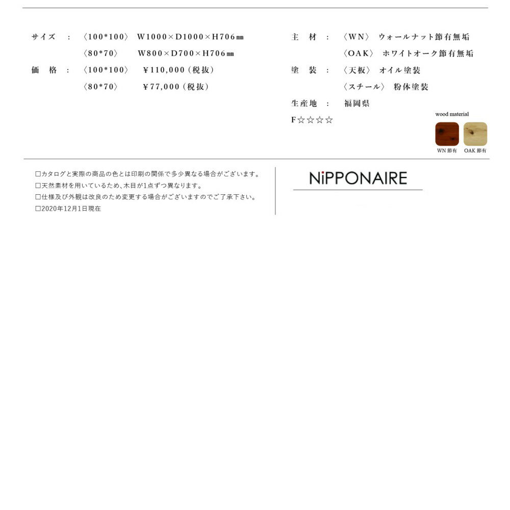【配送設置無料】【レビュー特典あり】【国産】関家具 ニッポネア NIPPONAIRE グラ...