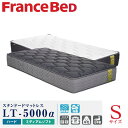 【配送設置無料】【送料無料】正規販売店フランスベッド FRANCEBED マットレス LT-5000α Sサイズ シングルサイズ ハードタイプ ミディアムソフト 高密度連続スプリング ジャガード生地 防ダニ 羊毛 日本製 除菌 両面仕様 ライフトリートメント