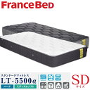 【配送設置無料】【送料無料】正規販売店フランスベッド FRANCEBED マットレス LT-5500α SDサイズ セミダブルサイズ ハードタイプ プロウォール 抗菌防臭 ミディアムソフト 高密度連続スプリング ジャガード生地 防ダニ 羊毛 日本製 除菌 両面仕様 ライフトリートメント