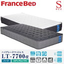 【配送設置無料】【送料無料】正規販売店フランスベッド FRANCEBED マットレス LT-7700α Sサイズ シングルサイズ ハードタイプ ミディアムソフト 高密度連続スプリング ジャガード生地 防ダニ 羊毛 日本製 除菌 両面仕様 ライフトリートメント ブレスエアーエクストラ