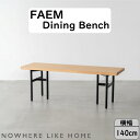 【配送無料】【送料無料】関家具 NO WHERE LIKE HOME ノーウェアライクホーム FEAM フィーム Bench ベンチ W1400 カラー全2色 オーク グレーブラウン オーク突板 ポリウレタン塗装 スチール 粉体塗装 スチール脚のみ アジャスター付き 幅140×奥行38×高さ42(cm)
