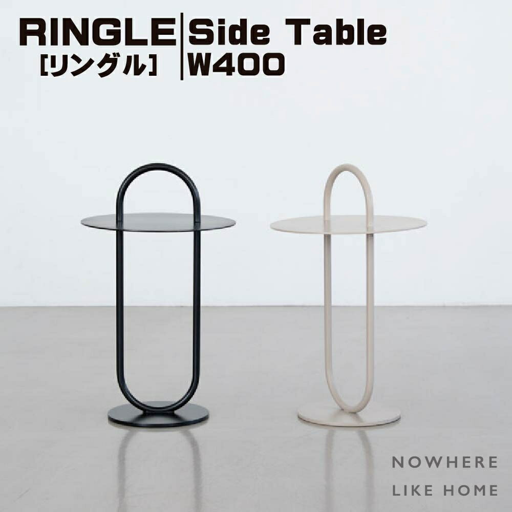 【送料無料】関家具 NO WHERE LIKE HOME ノーウェアライクホーム RINGLE リングル SideTable サイドテ..