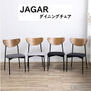 【配送無料】 【送料無料】 関家具 Nora. ノラ JAGAR ジャガー DINING CHAIR ダイニングチェア 合板 ASH突板 ファブリック/PU張り スチール/粉体塗装 選べる4つの座面 布張り GY/BK PU張り GY/BK スタッキング可能 幅47cm×奥行51.3cm×高さ81.8cm 座高45.5cm