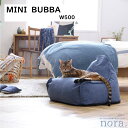 ミニビーズクッション 【送料無料】 関家具 Nora. ノラ MINIBUBBA ミニブッバ ビーズクッション カラー 全3色展開 ネイビー ブラウン アイボリー 素材 ファブリック 発砲ビーズ カバーリング仕様 ドライクリーニング可能 ビーズ補充可能 幅50cm×奥行54cm×高さ42cm