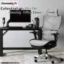 【送料無料】関家具 Contieaks コンティークス Gaming&Work Chair Celestial セレスティアル エラストメリックメッシュ メッシュ 全5色 ワーキングチェアとしても使える 12の機能と特徴 耐荷重150kg 組み立て商品 幅75×奥行75×高さ109.5~115.5 座高44~50cm