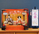 【送料無料】【最短即日出荷】芥子・茶ぼかし ケース飾り 48.5幅 雛人形 衣裳着人形 ひな人形 桃の節句 おひな様 刺繍裳袴