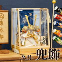 【送料無料】【最短即日出荷】兜飾り 28幅 五月人形 兜飾り 正絹糸織 端午の節句 人形の久月