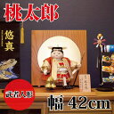 【送料無料】【最短即日出荷】【購入特典あり】五月人形 桃太郎 武者飾り 42幅 五月人形 端午の節句 桧使用 東玉 おとぎ話 桃太郎