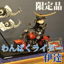5月人形【五月人形】わんぱくライダー伊達 オルゴール【送料無料】【最短即日出荷】【購入特典あり】
