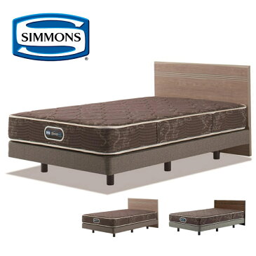 【配送設置無料】【送料無料】シモンズ SIMMONS 正規販売店 グランゲート Sサイズ(シングル) フラットタイプ マットレス付き ゴールデンバリュー仕様 レギュラー ソフト ベッド ベット ダブルクッションタイプ ミディアム グレージュ