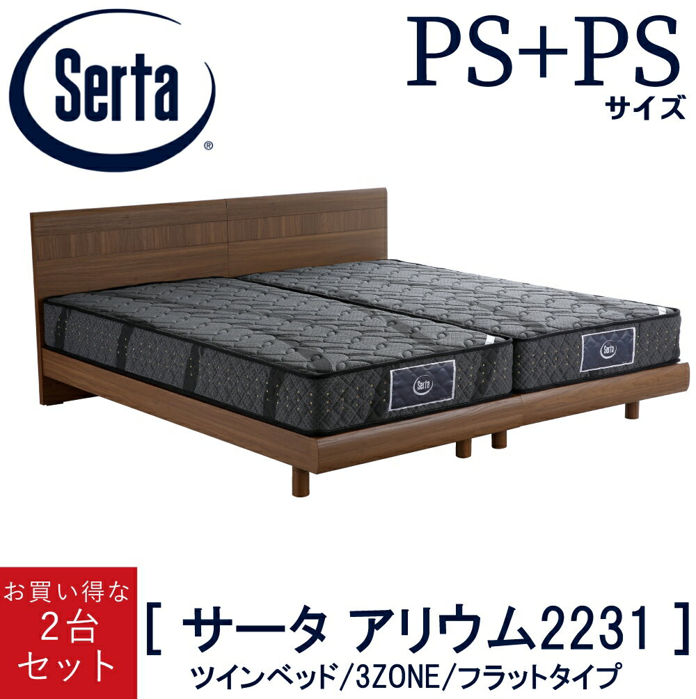 楽天市場】Serta サータ(フレーム・マットレスセット|ベッド 楽天市場】Serta サータ(フレーム・マットレスセット|ベッド