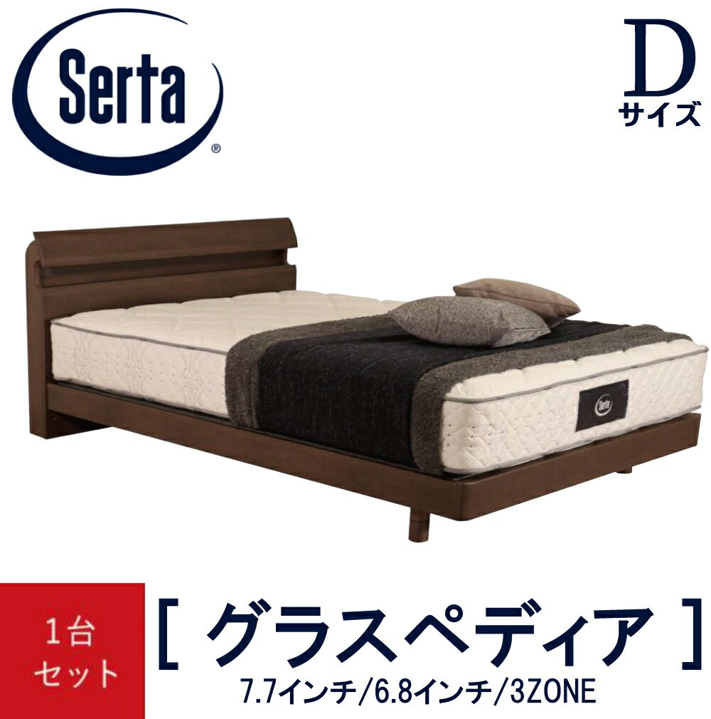 楽天市場】Serta サータ(ブランド(インテリア)ドリームベッド 楽天市場】Serta サータ(ブランド(インテリア)ドリームベッド