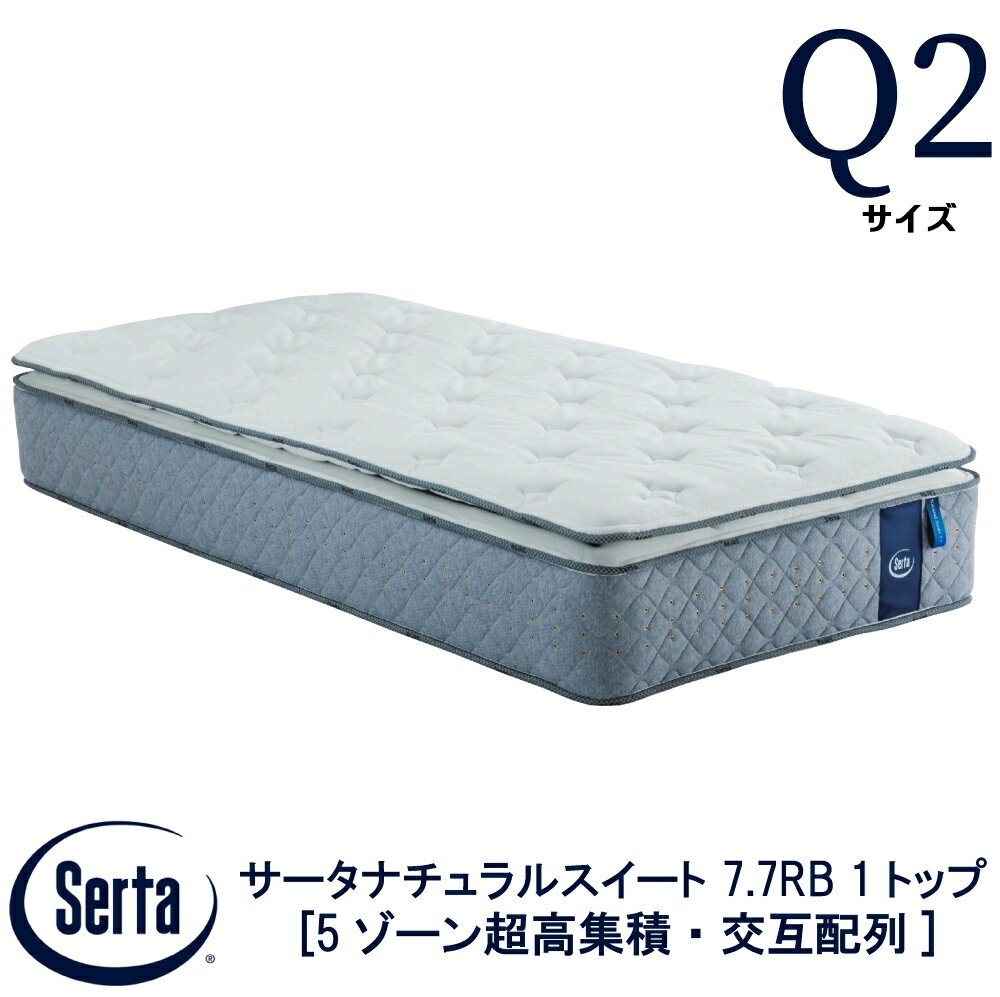 楽天市場】サータ クイーン2 q2の通販 楽天市場】サータ クイーン2 q2の通販