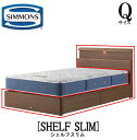 【配送設置無料】【送料無料】シモンズ SIMMONS 正規販売店 シェルフスリム SHELF SLIM Qサイズ（クイーン） キャビネット ライト フレーム ベッド 引出しタイプ ダーク ミディアム ナチュラル グレージュ