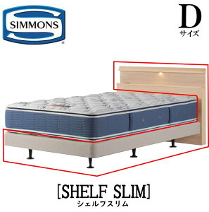  SIMMONS Ź ե SHELF SLIM D ֥ ӥͥå 饤 ե졼 ٥å ֥륯å󥿥  ߥǥ ʥ 졼