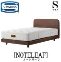 シモンズ SIMMONS 正規販売店 ノートリーフ NOTELEAF Sサイズ（シングル）ステーションタイプ フレーム ベッドフレーム コンセント ベッド ベット