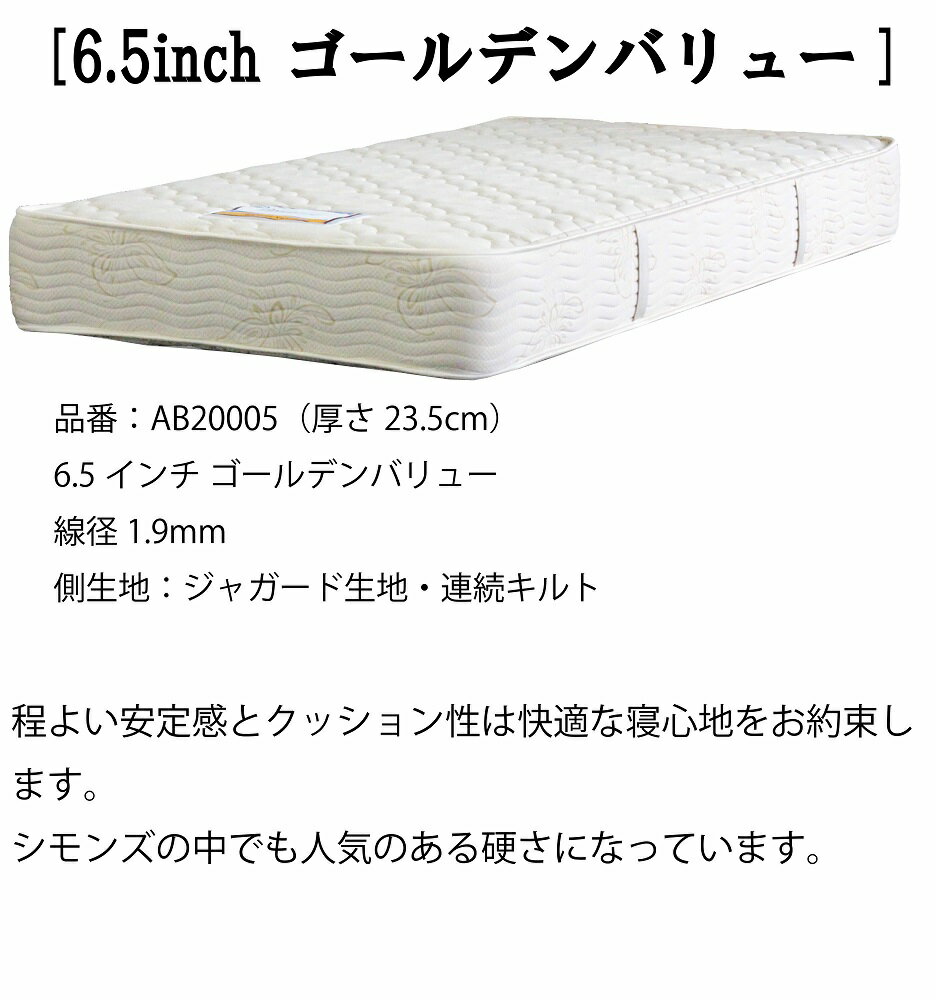 【関東エリア配送設置無料】シモンズ SIMMONS 正規販売店 クルス2フラット Dサイズ（ダブル） フラットタイプ 引き出し付き 袖出し マットレス付き ゴールデンバリュー ニューフィット フレーム付き　マットレス付き　フレームマットレスセット ベッド