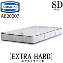 シモンズ SIMMONS 正規販売店 エクストラハード SDサイズ（セミダブル） AB20007 5.5インチ ジャガード生地 2.1mm マットレス ベッド ベット マット