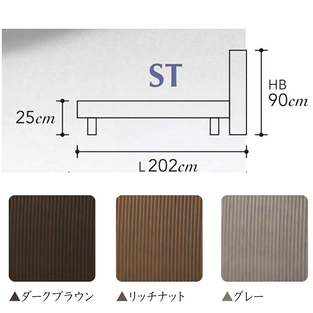 シモンズ SIMMONS 正規販売店 シモンズ シャノフ Qサイズ(クイーン)ステーションタイプ CHANOF フレーム ベッド ベット リッチナット ダークブラウン STタイプ [2]