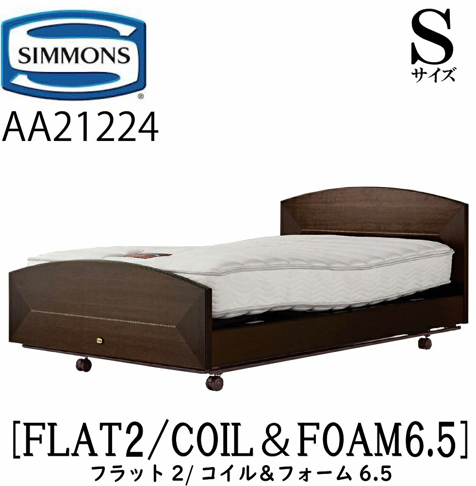  SIMMONS Ź եå2 FLAT2 󥺥ޥޥ륢ɥե6.5 ư٥å AA21224 Sʥ󥰥˥ե졼ޥåȥ쥹դ ꥯ饤˥󥰥٥å 3⡼ư 㥹