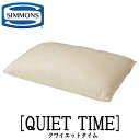 シモンズ 枕 シモンズ SIMMONS 正規販売店 クワイエットタイム 枕 まくら ピロー PILLOW パイプ 抗菌繊維 コイルスプリングQUIET TIME SS1501