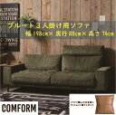 関家具 クラッシュ CRASH コンフォーム COMFORM プルート PLUTO ソファ SOFA ファブリック 3人掛け 3P 張地2色 コーデュロイ オリーブグリーン色 コーデュロイ ネイビーブルー色 フルカバーリング スチール脚 幅198cm×奥行88cm×高さ74cm