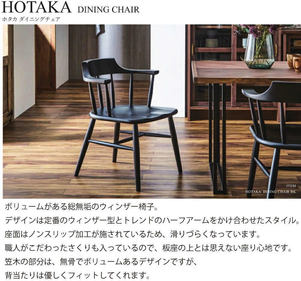 【送料無料】【国産】関家具 ニッポネア NIPPONAIRE ホタカ ダイニングチェア 無垢材 ホワイトオーク色 OAK色 ナチュラル色 無垢 無垢材 イス 椅子 いす 大川家具 チェア 岐阜県 曲木 背板 [2]