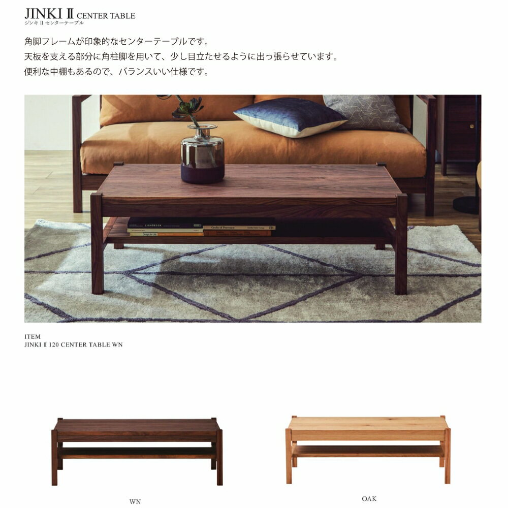 【配送設置無料】【送料無料】【国産】関家具 ニッポネア NIPPONAIRE ジンキ2 セン...