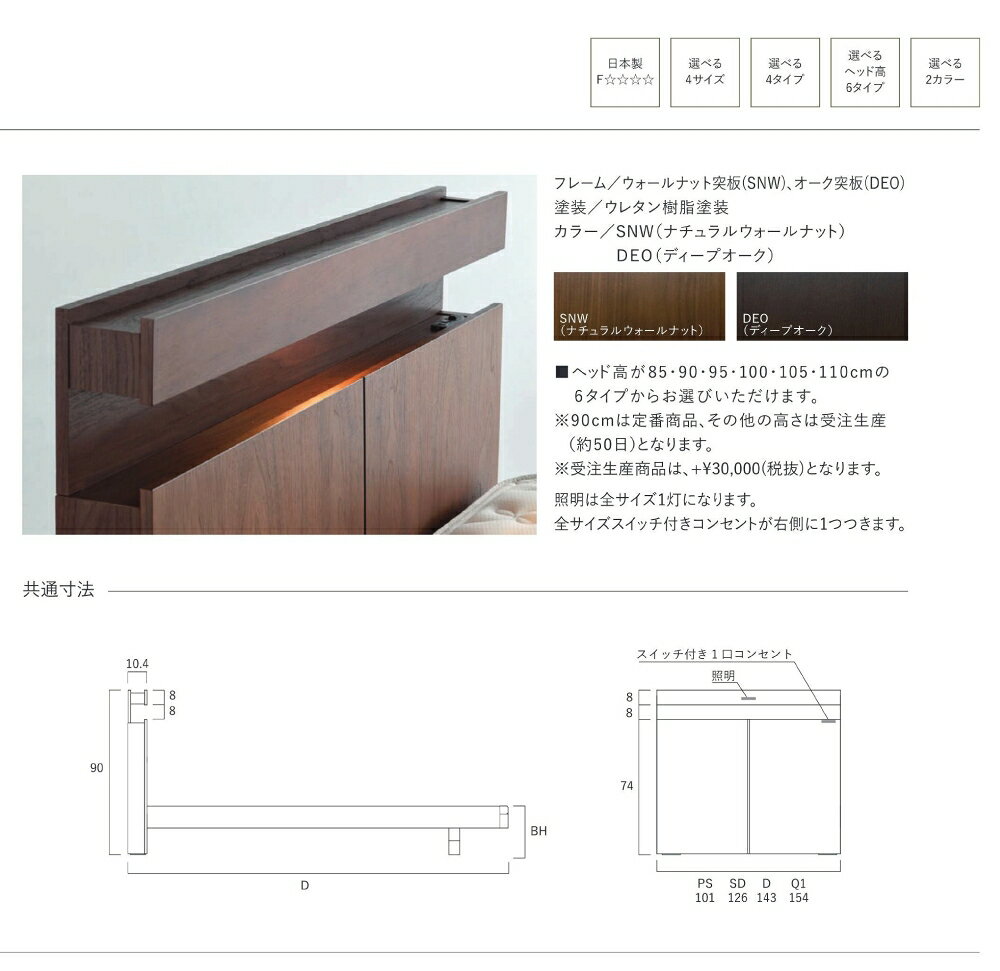 アベファニチャーの【送料設置無料】サータ SERTA ホテルスタイル594 ダブルサイズ Dサイズ ベッドフレーム フレーム単品 HOTEL STYLE594 ステーションタイプ 日本製 照明付き コンセント付き ベッド 宮付き｜アングル3