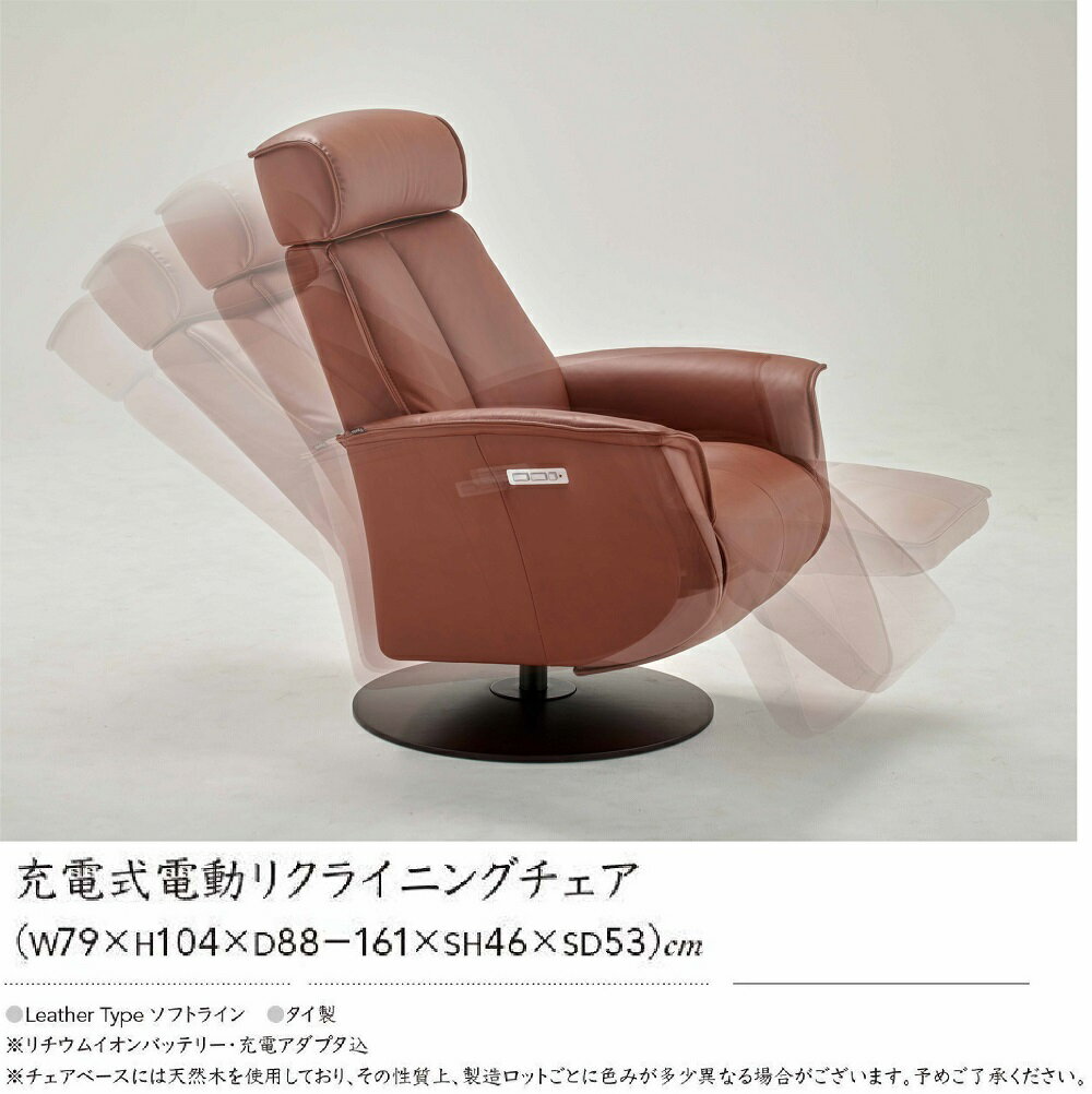 【配送設置無料】【送料無料】シモンズ SIMMONS 正規販売店 フィヨルド FIORDS ボーリクライナー BORECLINER 充電式電動リクライニングチェア 電動ソファ レザー 天然革 リクライニング カラー 1人用