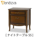 【送料無料】正規販売店 東海家具 VENEZIA ベネチア ナイトテーブル55 ヨーロピアンクラシカルデザイン マホガニー おしゃれ TOKAI KAGU 猫脚