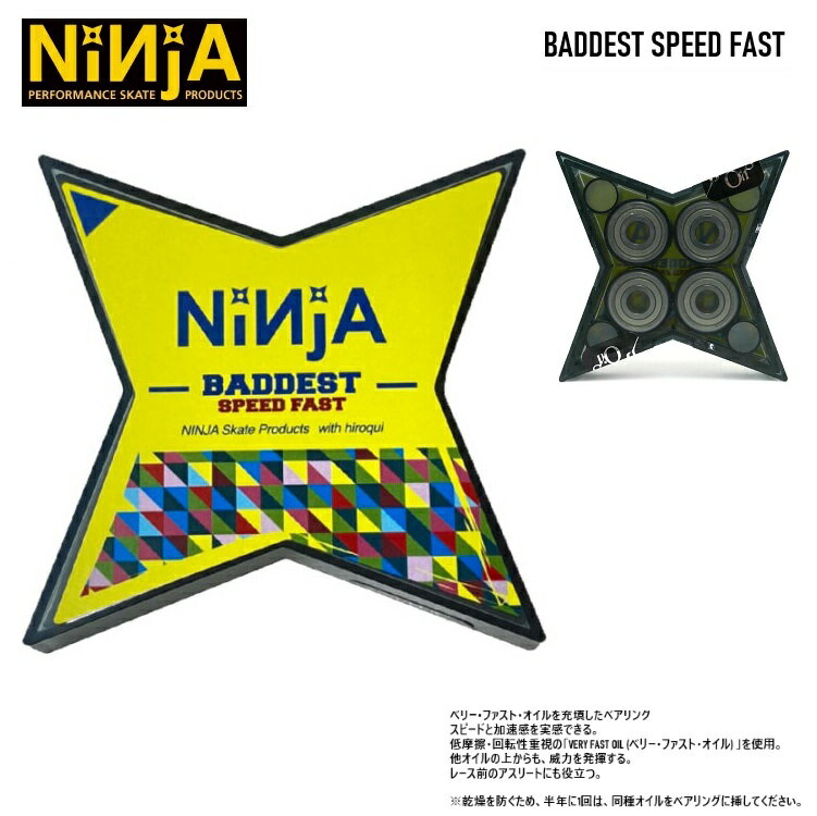 乐天商城 - NINJA BEARING ニンジャベアリング【 BADDEST SPEED FAST ベアリング バッデスト スピード ファスト 】(OIL・8個入り) SKATEBOARD BEARINGS ベアリング（ HIGH PRECISION BEARINGS ）★スケボーベアリング ハイグレードベアリング