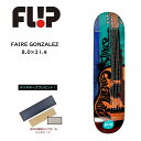 FLIP tbv@ FAIRE GONZALEZ 8C` 8.0~31.4 fbLe[vI DECK SKATEBOARD XP[g{[h fbL XP{[