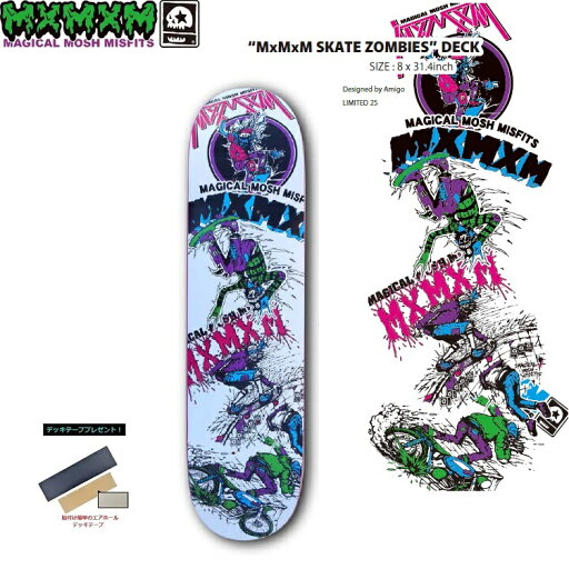 MAGICAL MOSH MISFITS (マジカル・モッシュ・ミスフイッツ)MxMxM SKATE ZOMBIES DECK 8 x 31.4 インチ デッキテープ無料! DECK SKATEBOARD スケートボード デッキ スケボー SKATEBOARD 限定 MAGICAL MOSH MISFITS (マジカル・モッシュ・ミスフイッツ)MxMxM SKATE ZOMBIES DECK 8 x 31.4 インチ デッキテープ無料! DECK SKATEBOARD スケートボード デッキ スケボー SKATEBOARD 限定