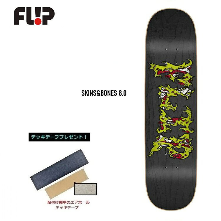 楽天市場】flip デッキ 8．0の通販