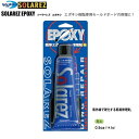 WAHOO SOLARAZ ソーラーレズ SOLAREZ EPOXY MINI Tube 0.5 oz ABEAM特別価格!! リペア用 サーフボードリペア サ...
