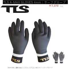 TOOLS　/　TLS A-MAX GLOVES 4mm｜ツールス　ウィンター　サーフグローブ WINTER SURF GLOVES 冬用サーフグローブ　防寒　送料無料！