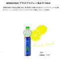 AROMA HOLIC　アウトドアスプレー（虫よけ） 50ml　アルコール不使用　アウトドア虫よけ　天然成分由来　アウトドア　キャンプ　BBQ必須