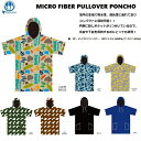 DECANT fLg@MICRO FIBER PULL OVER PONCHO@ւ|` }CNt@Co[ vI[o[|` @|`@jp@zfށ@CAEghÂւɁIPONCHO